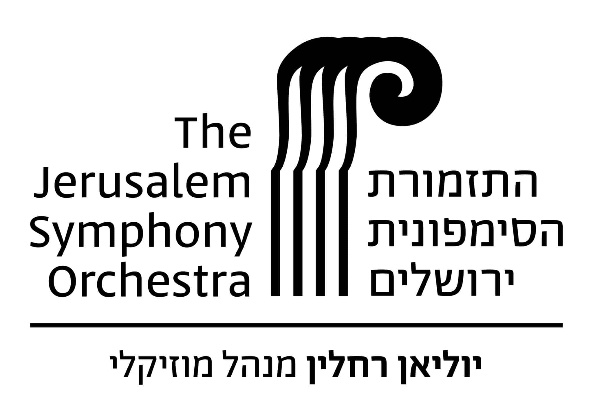 התזמורת הסימפונית ירושלים - לוגו עברית
